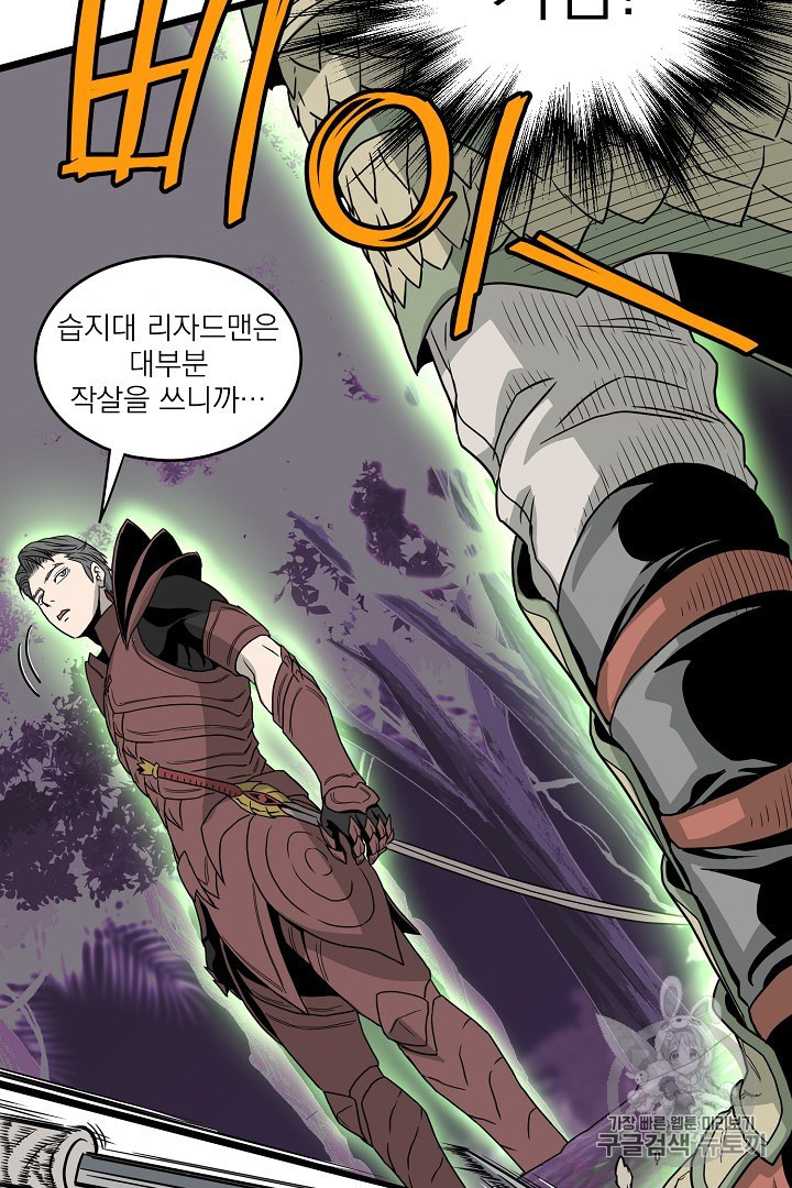 Murim Login Ch.45 p89