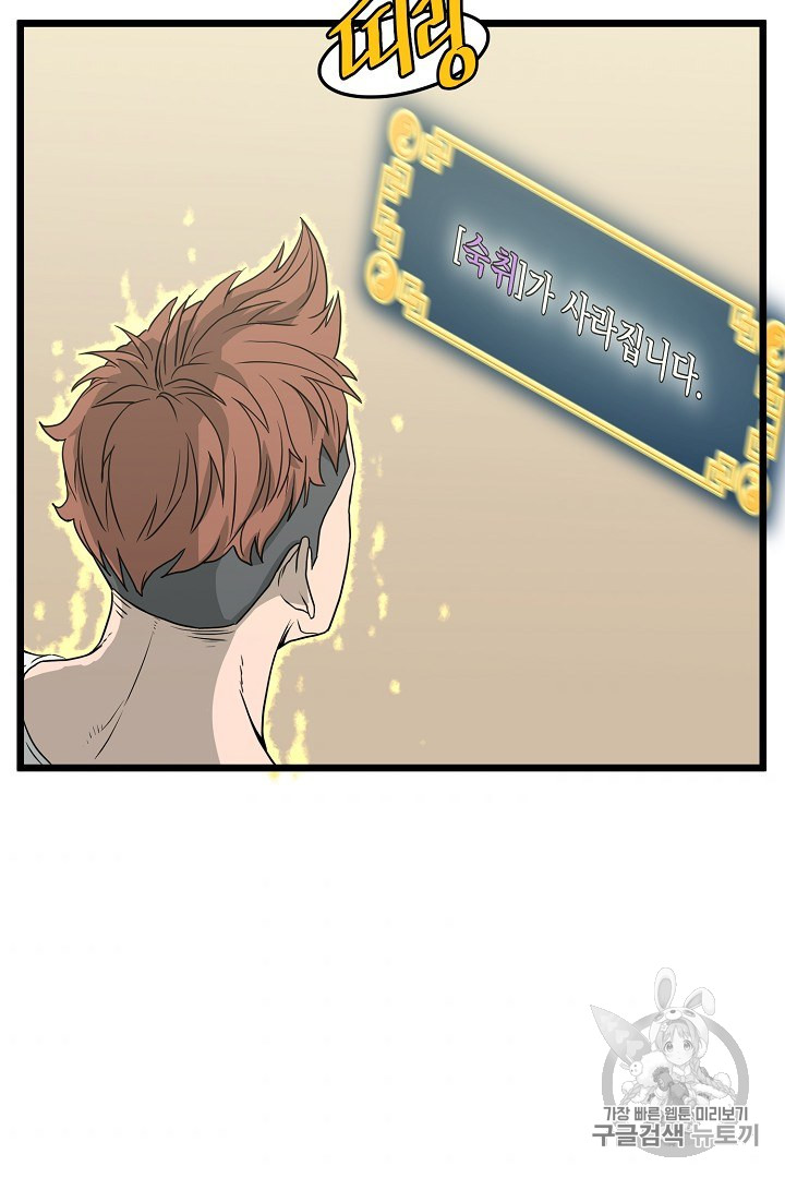 Murim Login Ch.45 p9