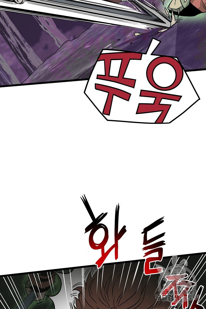 Murim Login Ch.45 p90