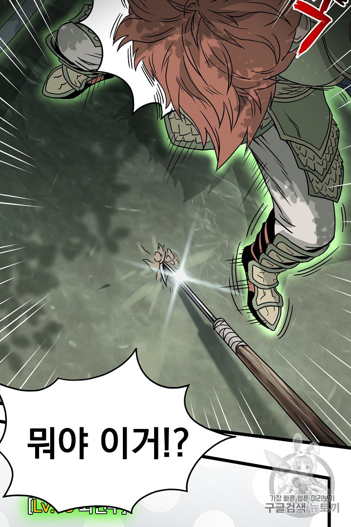 Murim Login Ch.45 p91