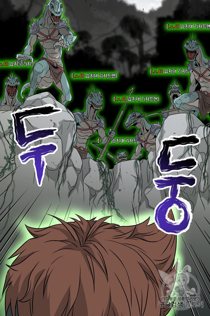 Murim Login Ch.45 p94