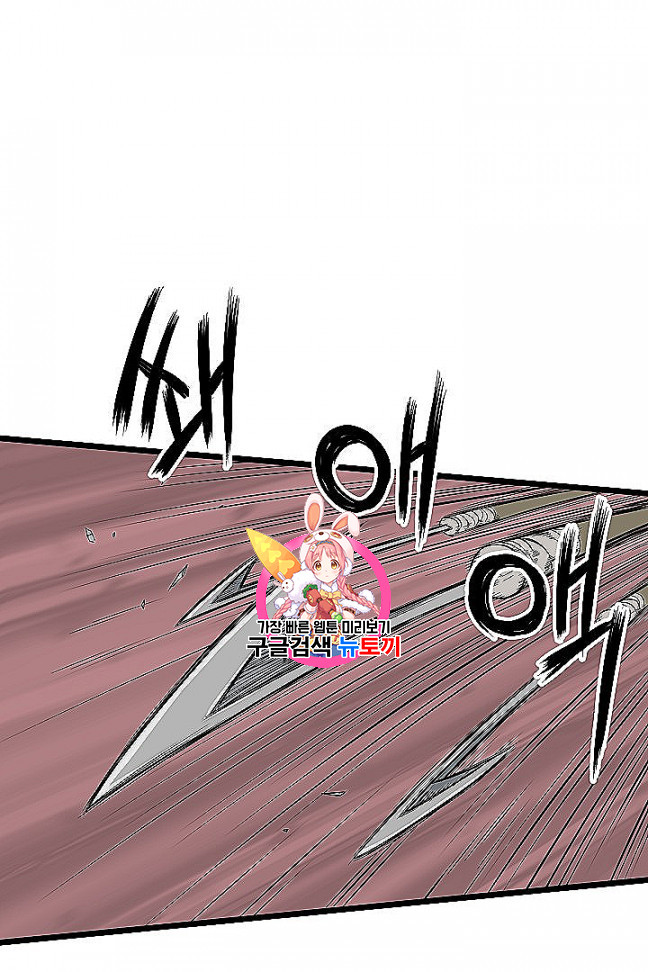 Murim Login Ch.46 p1