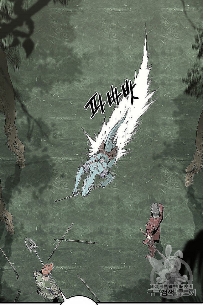 Murim Login Ch.46 p10