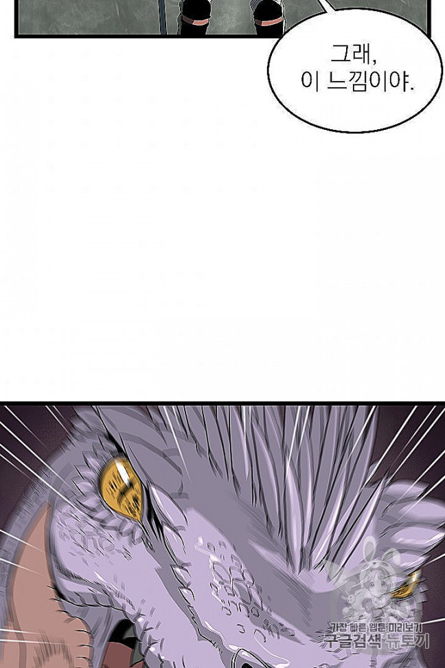 Murim Login Ch.46 p100