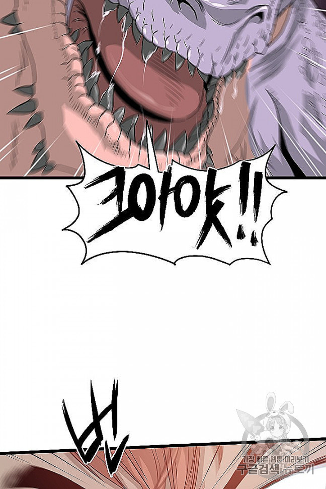Murim Login Ch.46 p101