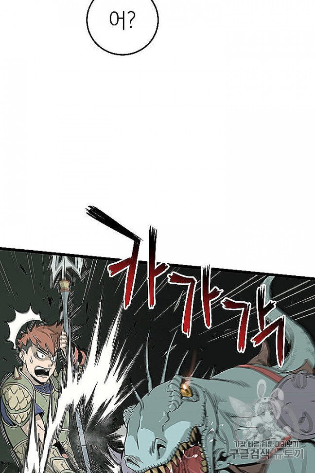 Murim Login Ch.46 p11