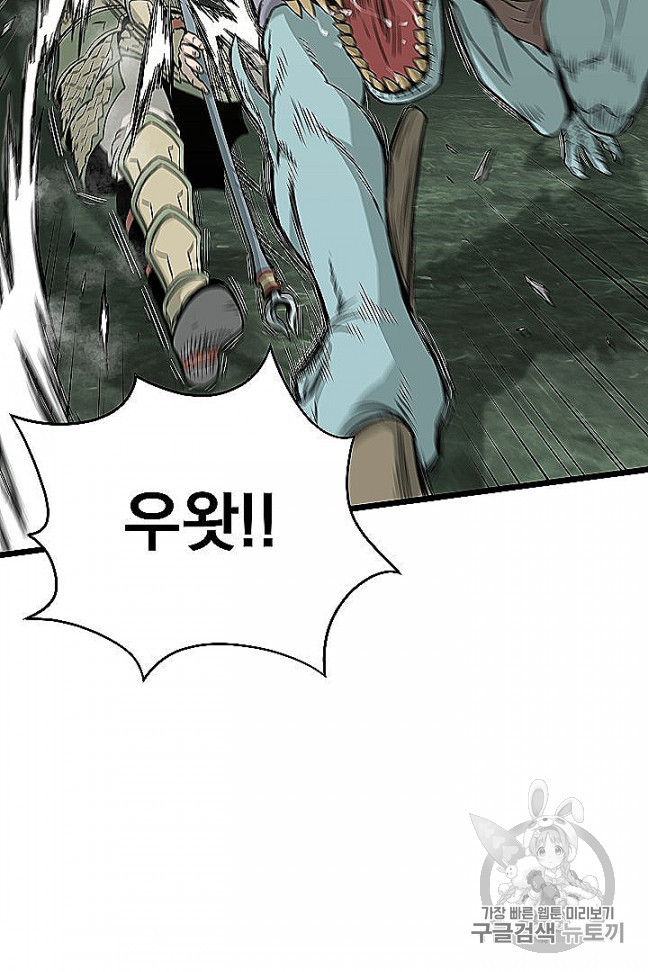 Murim Login Ch.46 p12