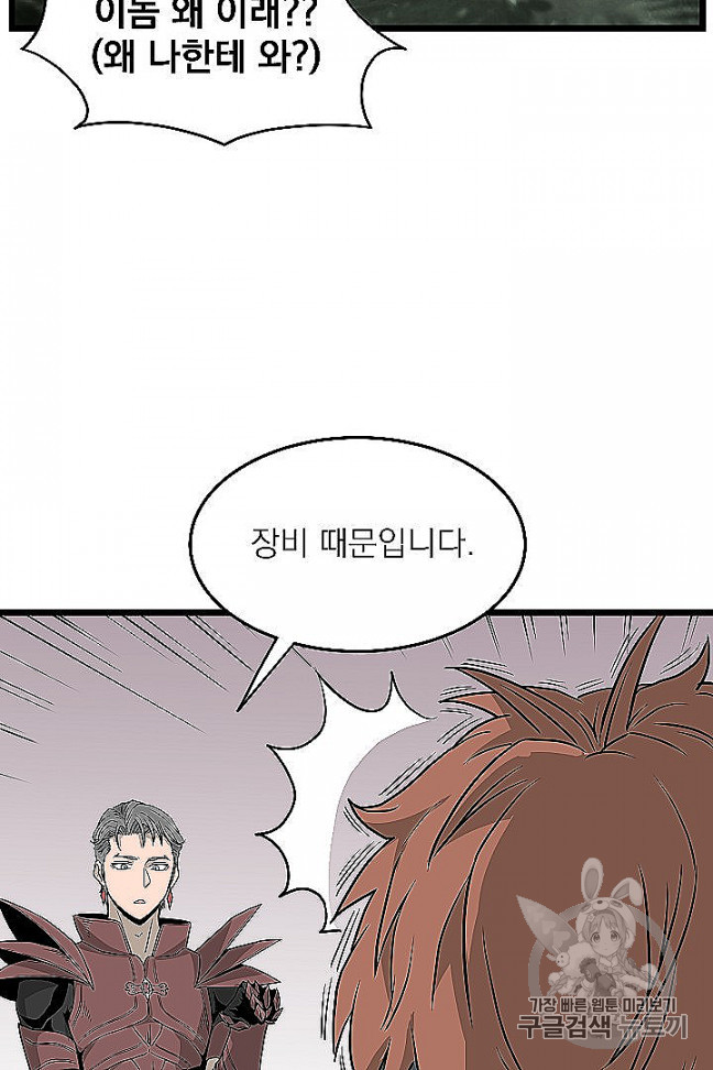 Murim Login Ch.46 p14