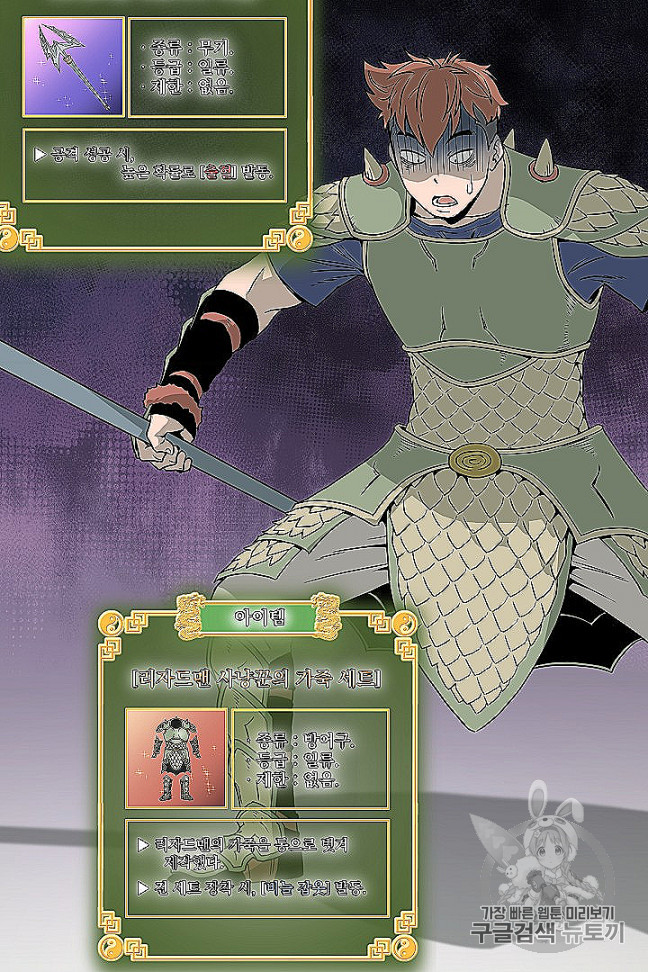 Murim Login Ch.46 p16