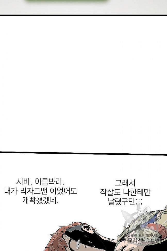 Murim Login Ch.46 p17