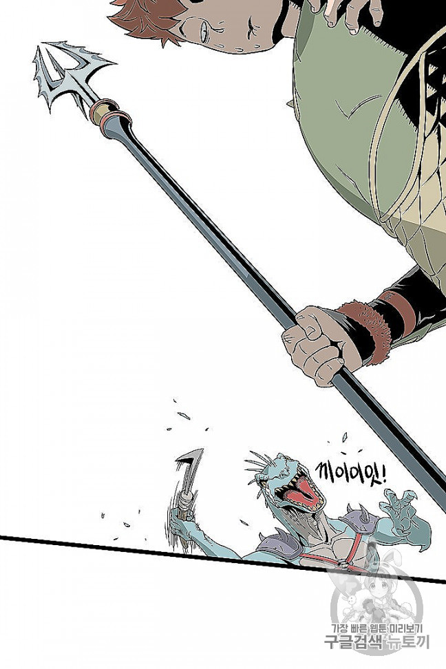 Murim Login Ch.46 p18