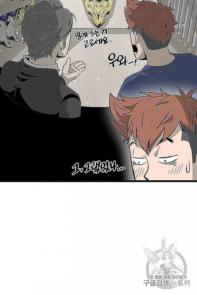Murim Login Ch.46 p25