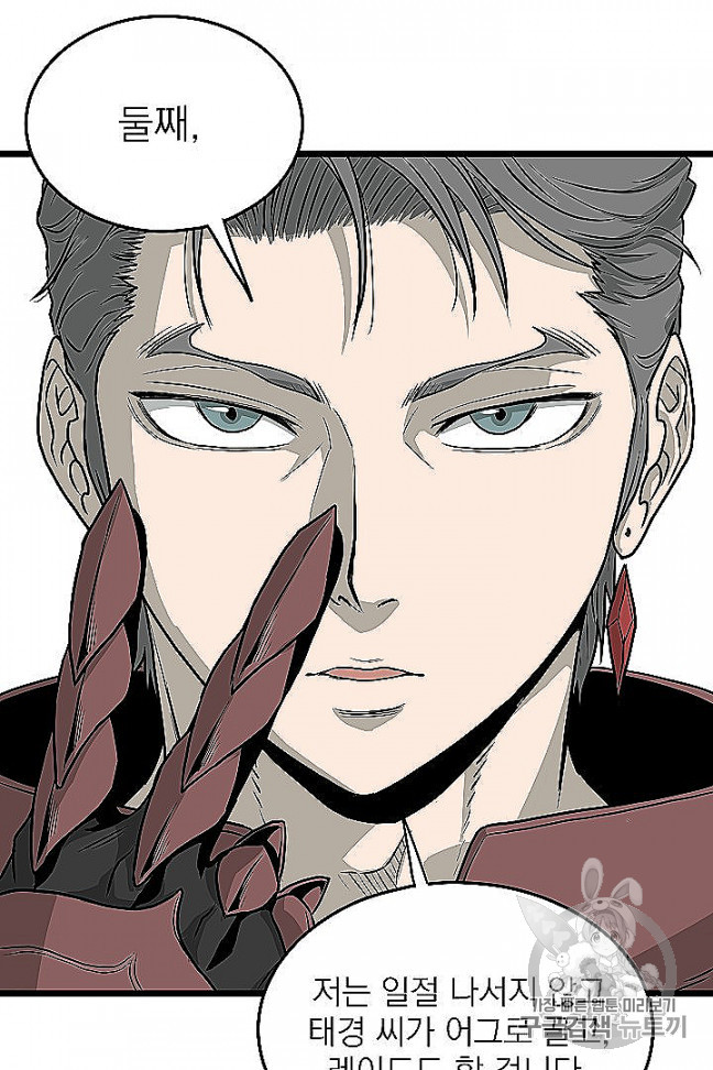 Murim Login Ch.46 p26