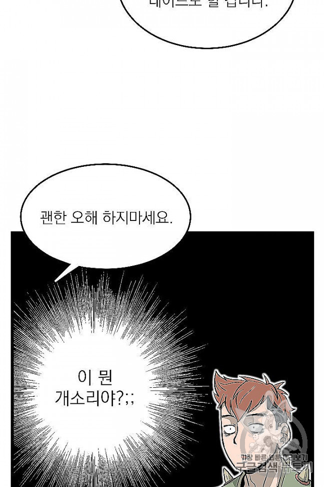 Murim Login Ch.46 p27