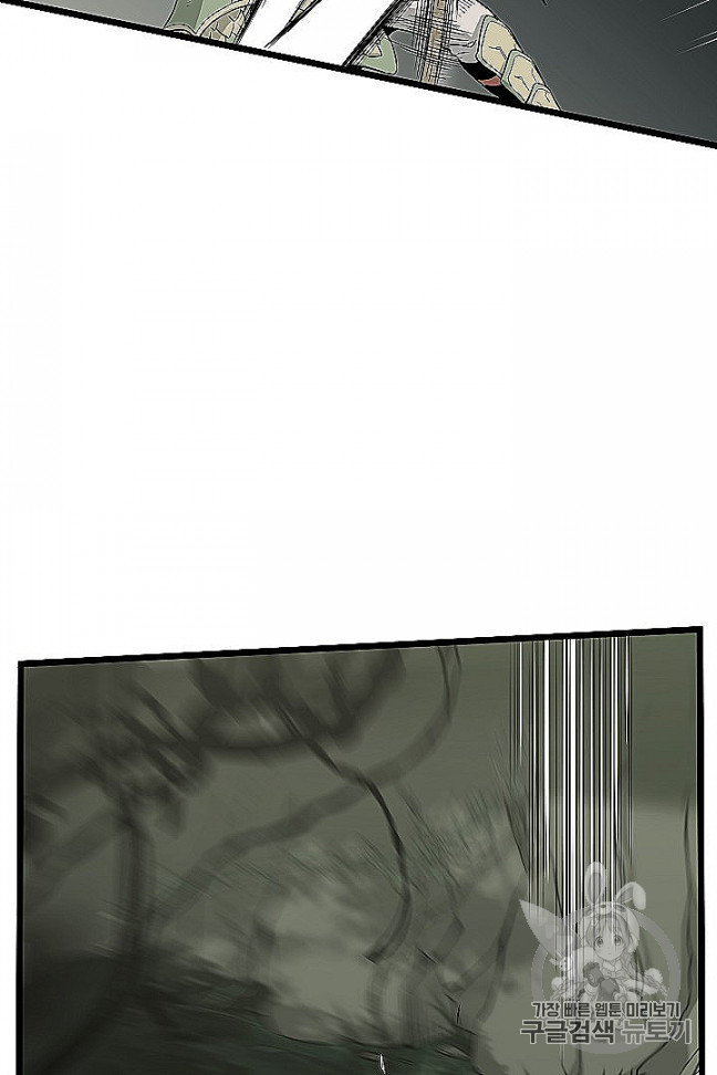 Murim Login Ch.46 p3