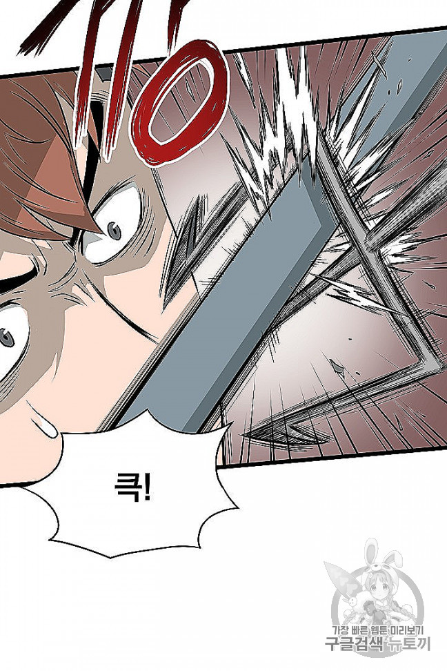 Murim Login Ch.46 p31
