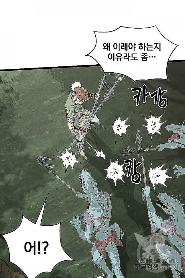 Murim Login Ch.46 p32