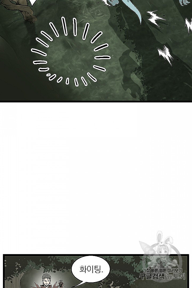 Murim Login Ch.46 p33