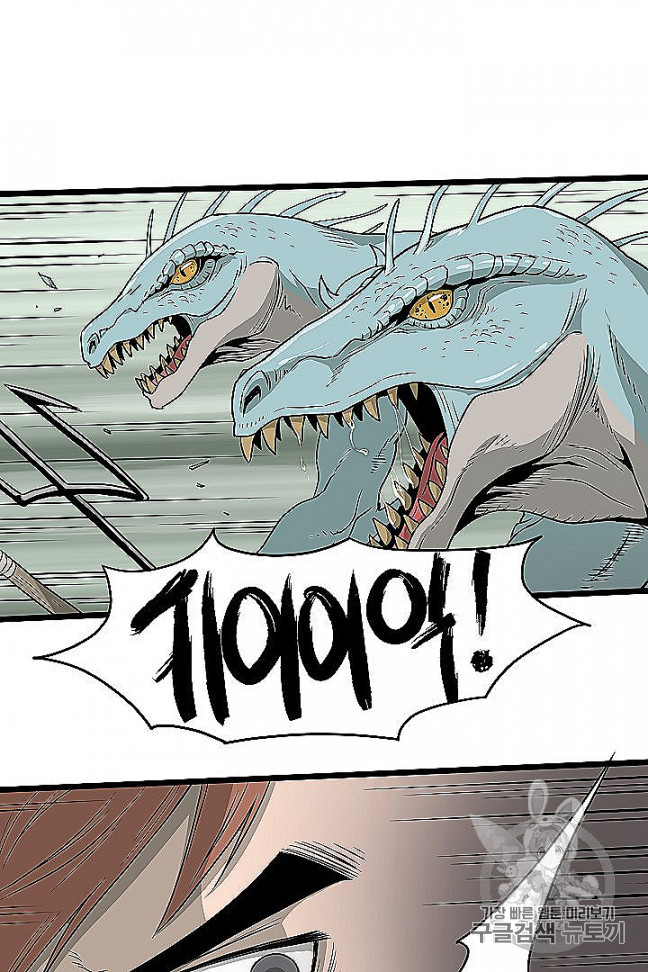 Murim Login Ch.46 p35