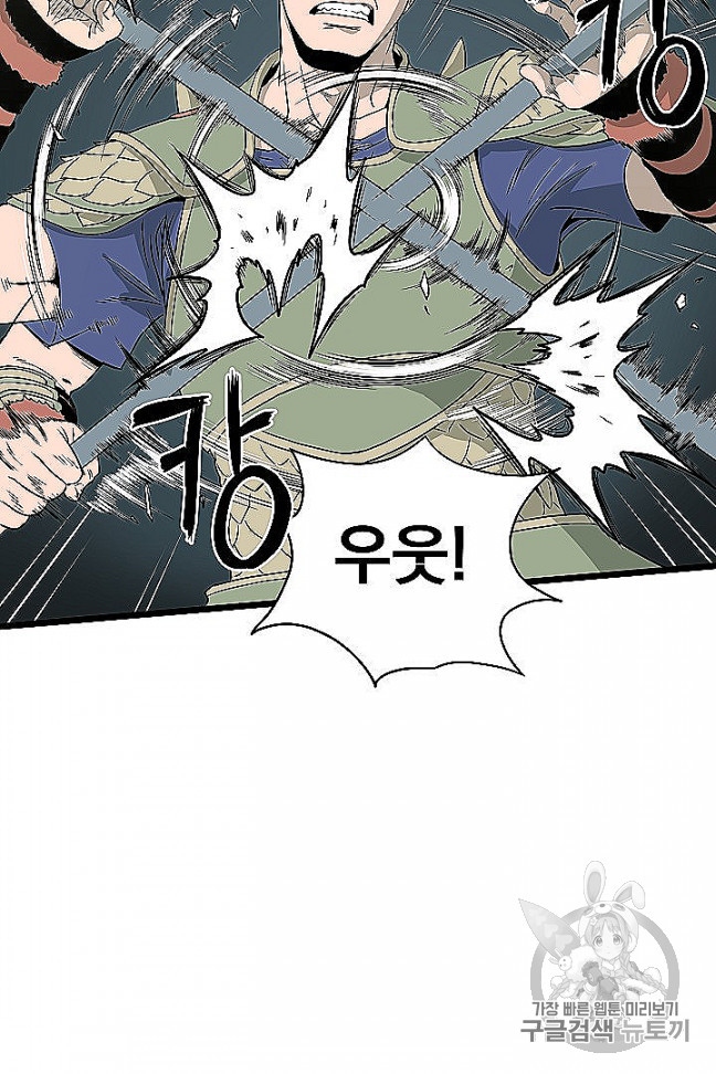 Murim Login Ch.46 p37