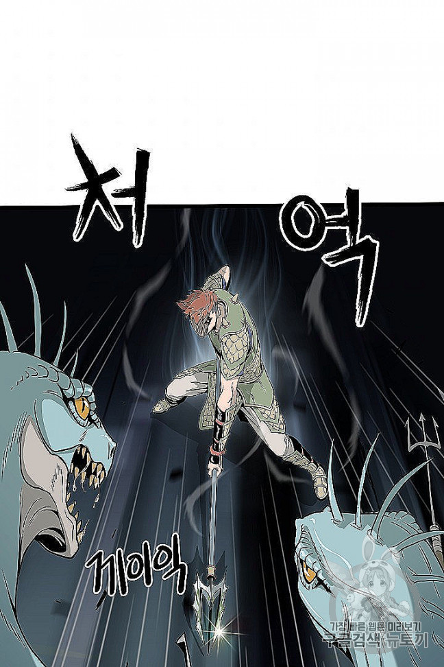 Murim Login Ch.46 p39
