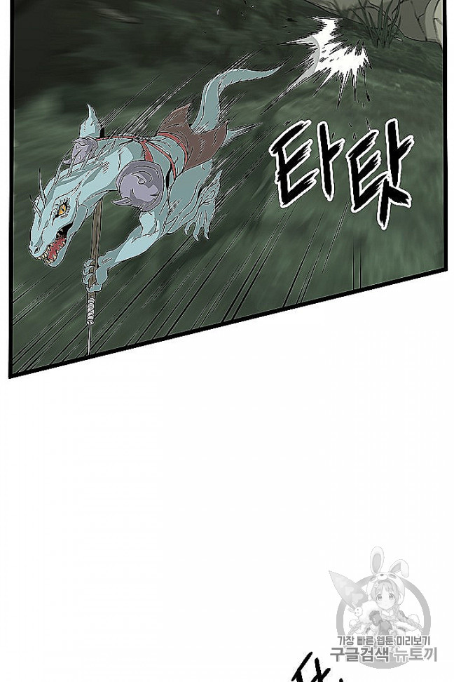 Murim Login Ch.46 p4