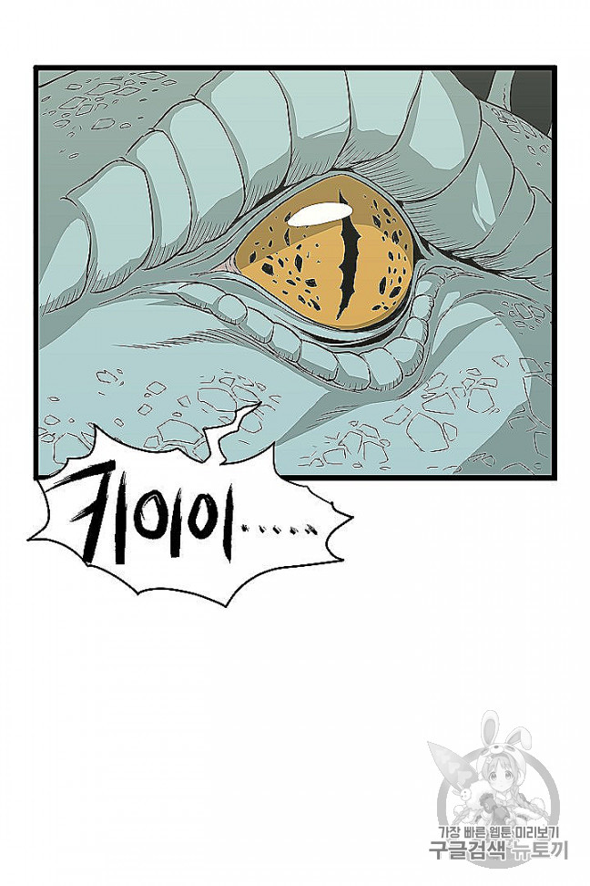 Murim Login Ch.46 p45