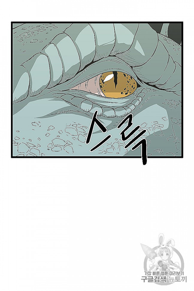 Murim Login Ch.46 p46