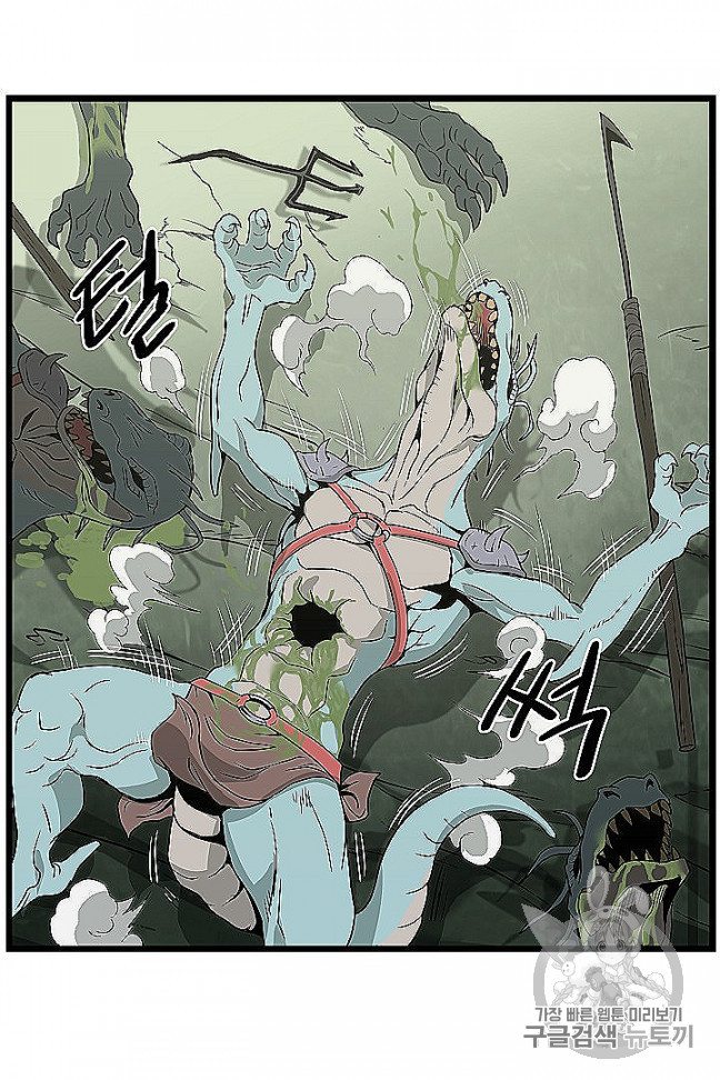 Murim Login Ch.46 p47