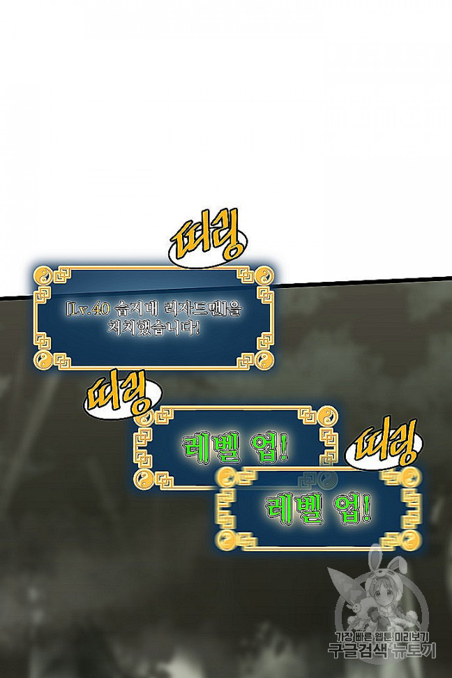 Murim Login Ch.46 p48