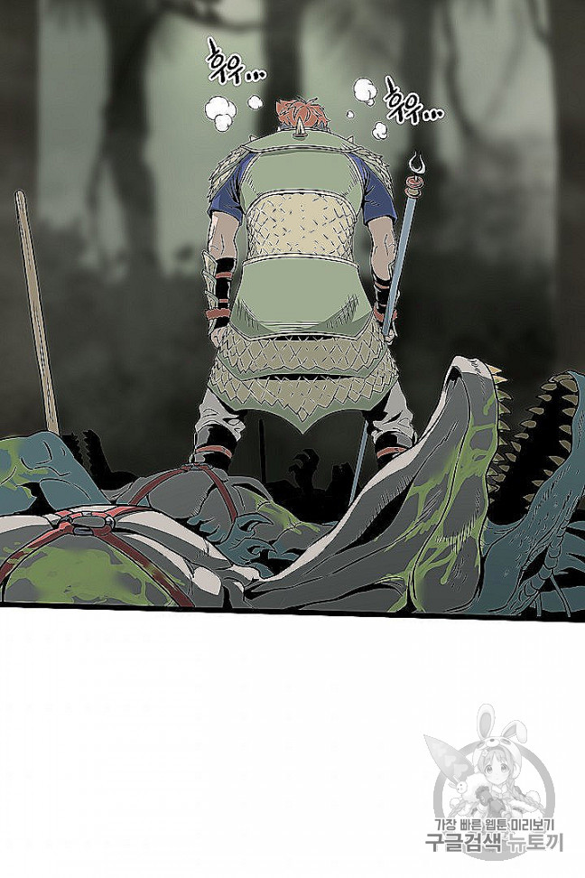 Murim Login Ch.46 p49
