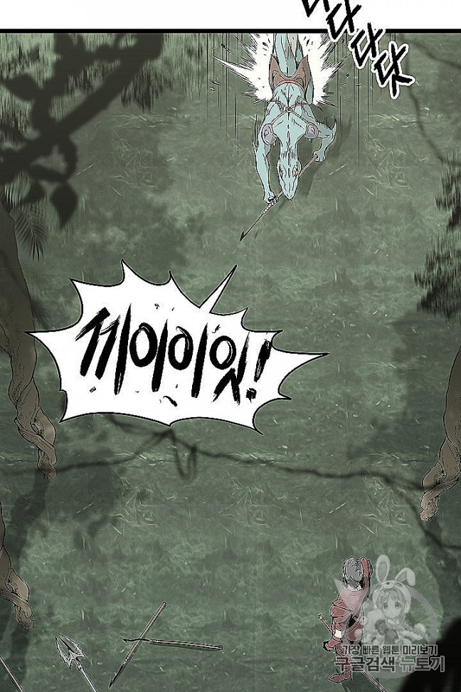 Murim Login Ch.46 p5
