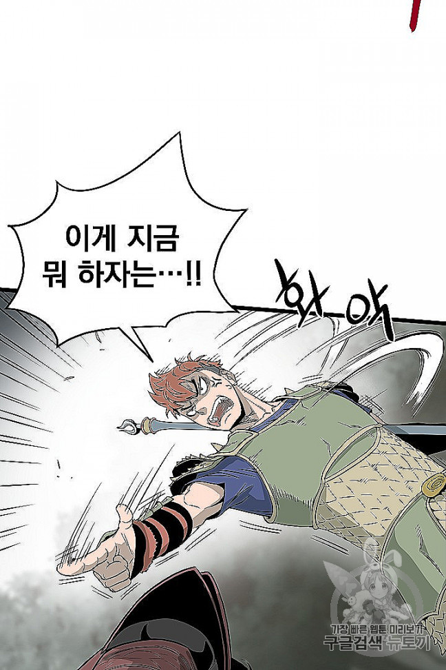 Murim Login Ch.46 p51