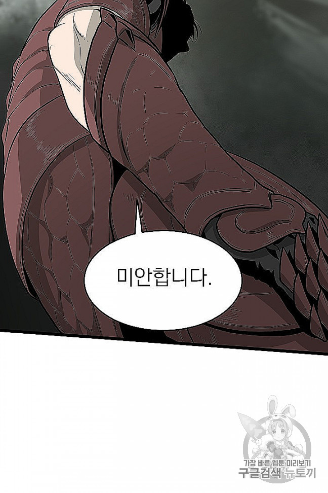 Murim Login Ch.46 p52