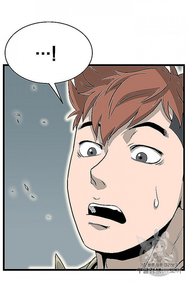 Murim Login Ch.46 p53