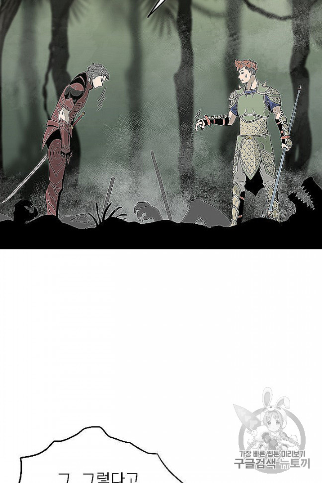 Murim Login Ch.46 p56