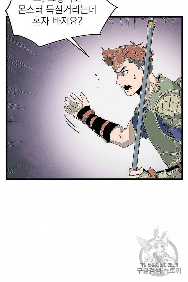 Murim Login Ch.46 p57