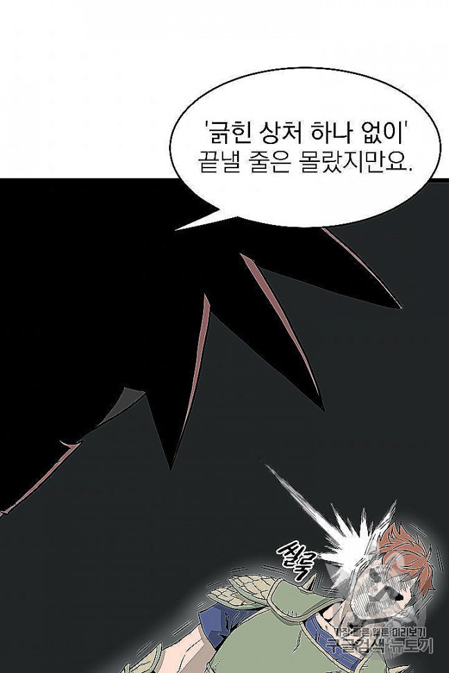 Murim Login Ch.46 p59