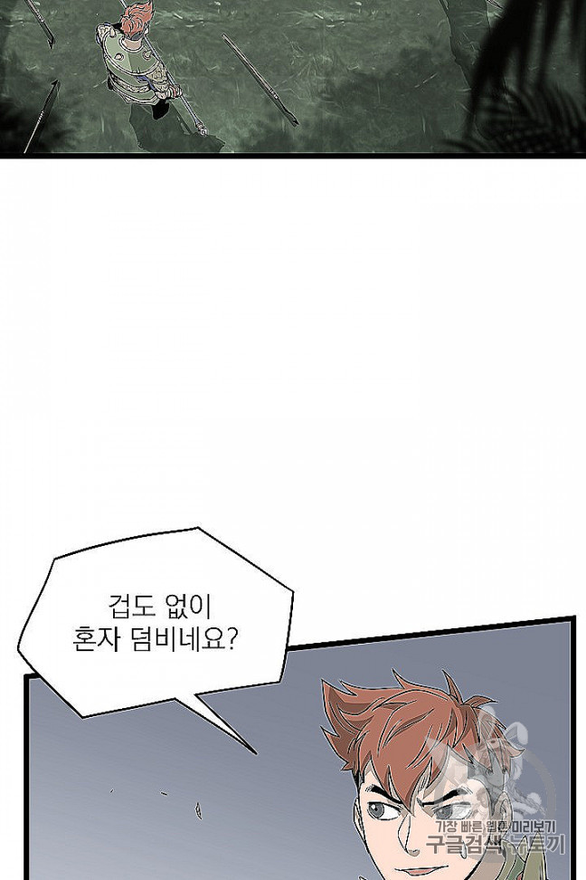 Murim Login Ch.46 p6
