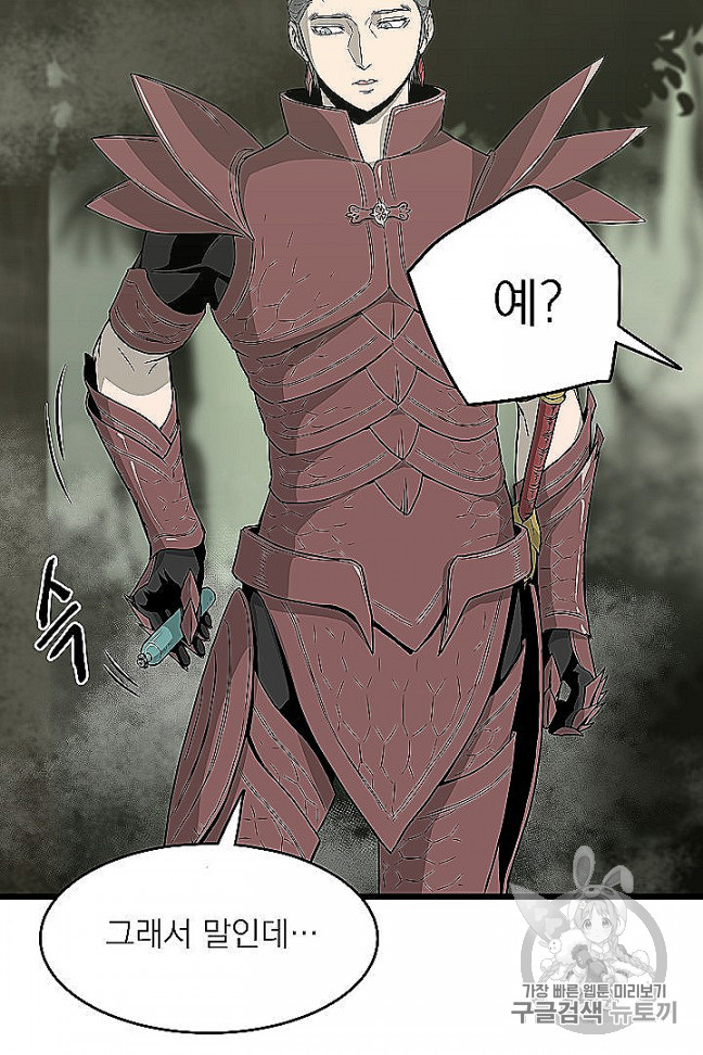 Murim Login Ch.46 p63