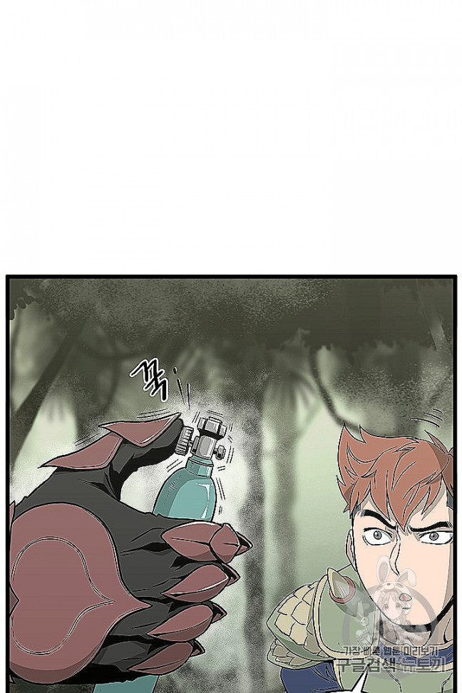 Murim Login Ch.46 p64