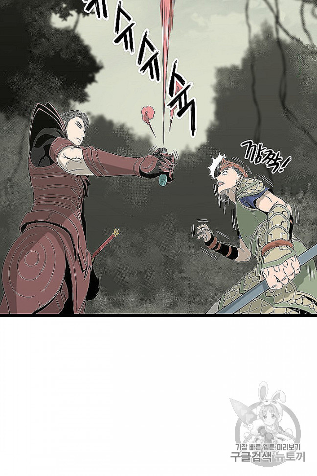Murim Login Ch.46 p66