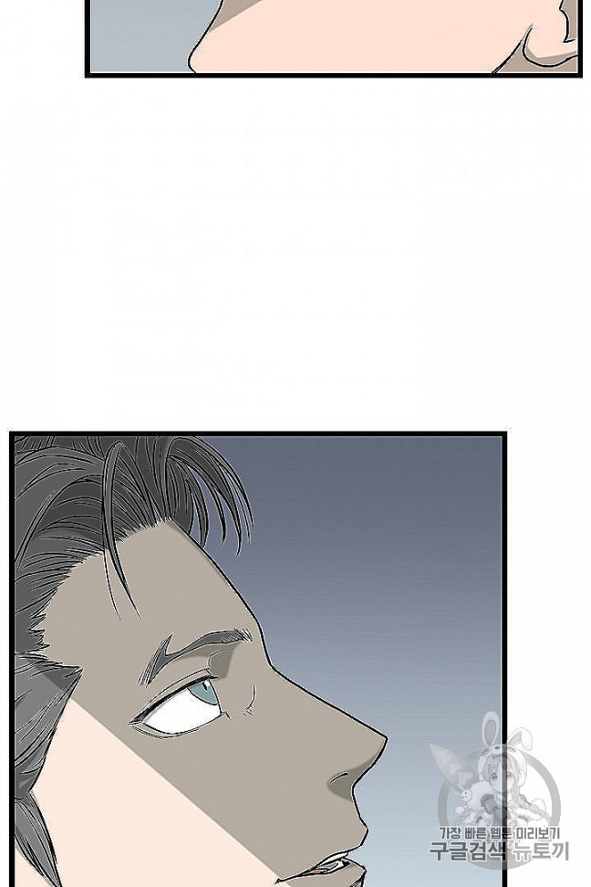 Murim Login Ch.46 p70