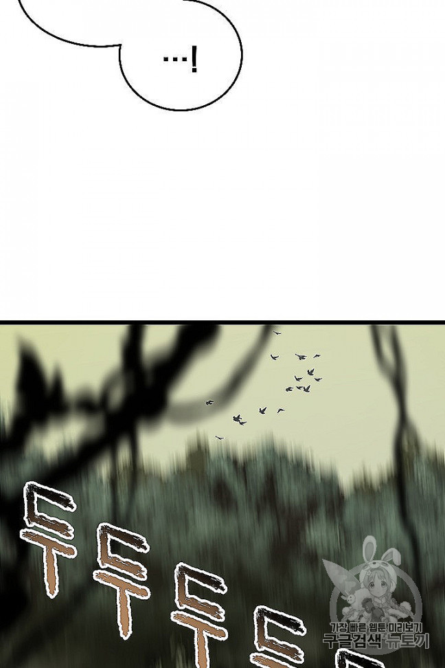 Murim Login Ch.46 p75