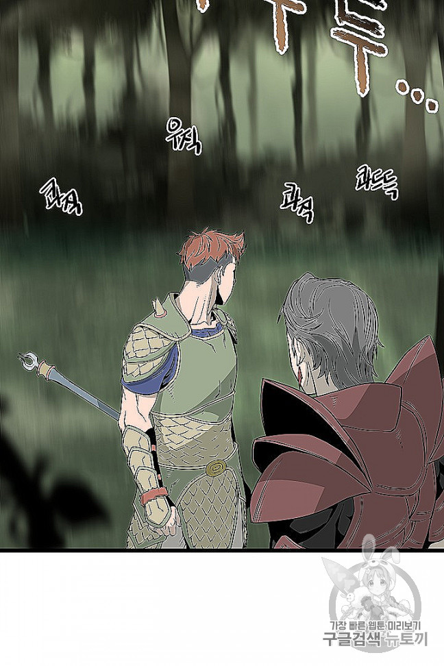 Murim Login Ch.46 p76