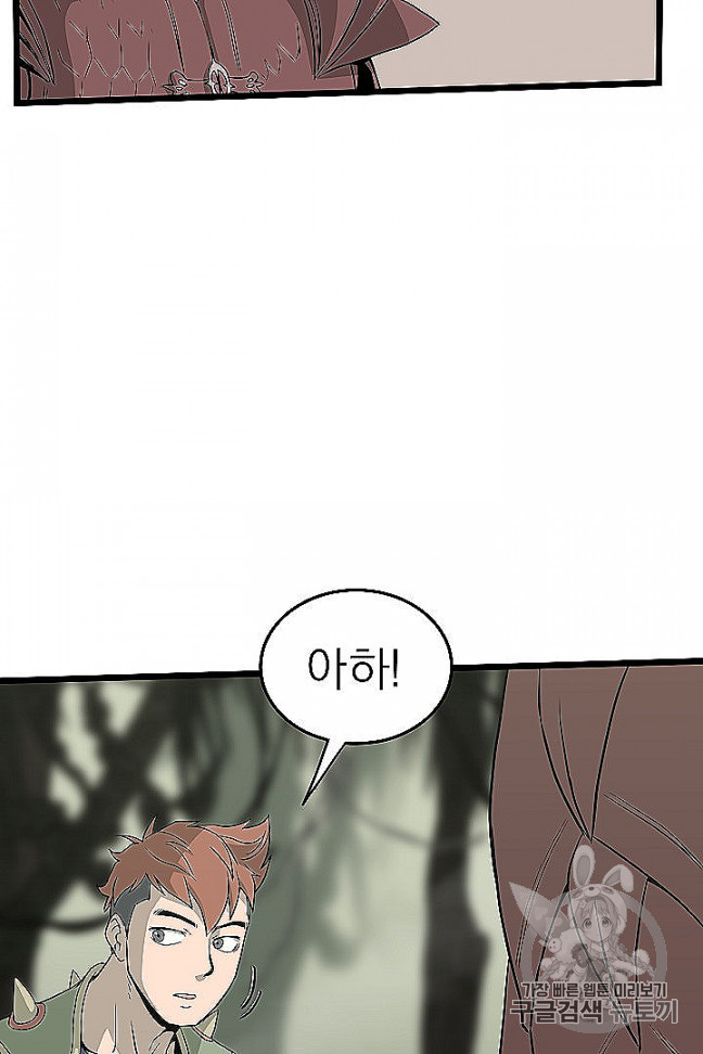 Murim Login Ch.46 p8