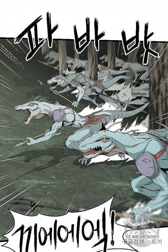 Murim Login Ch.46 p80