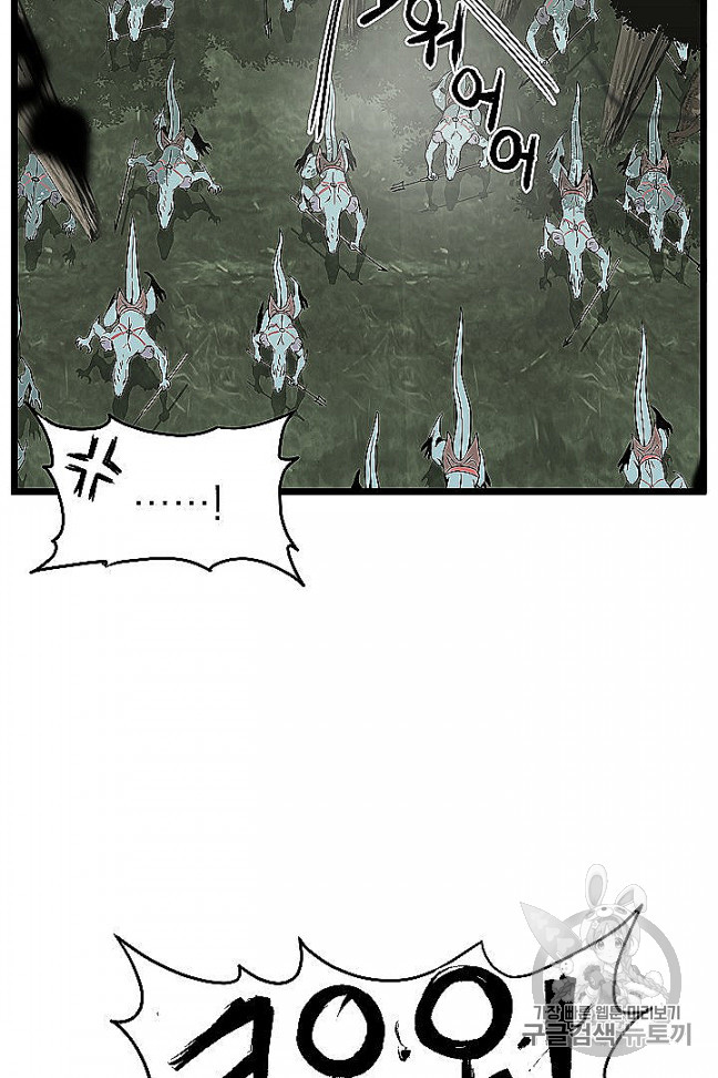 Murim Login Ch.46 p83