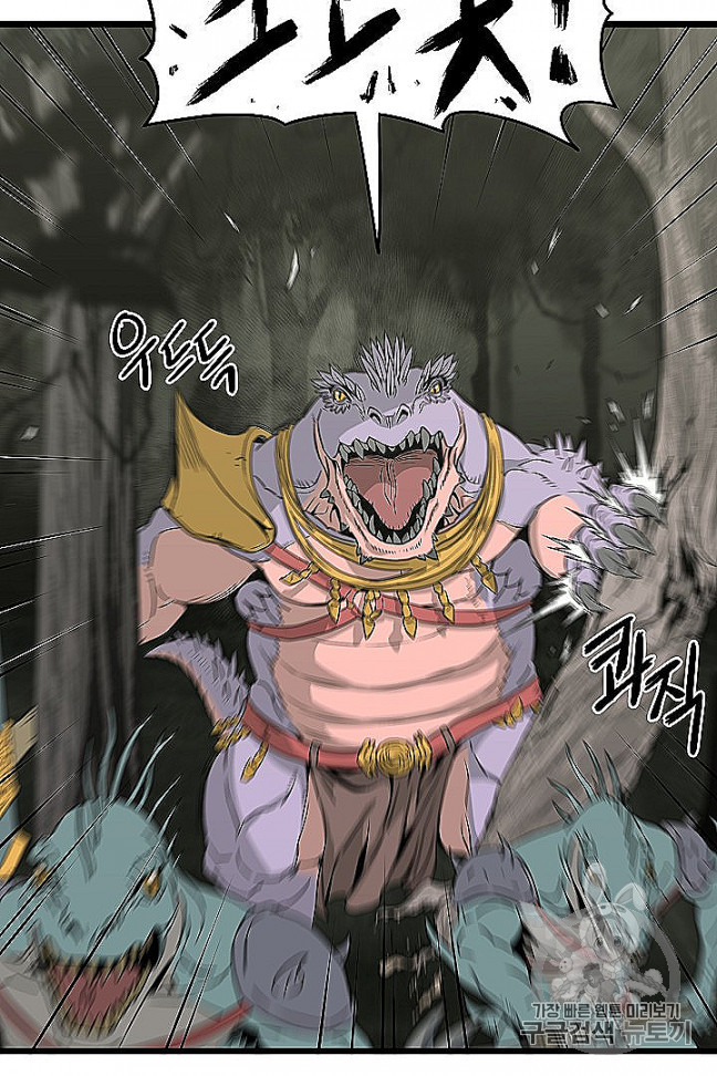 Murim Login Ch.46 p84