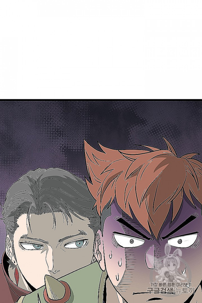 Murim Login Ch.46 p86